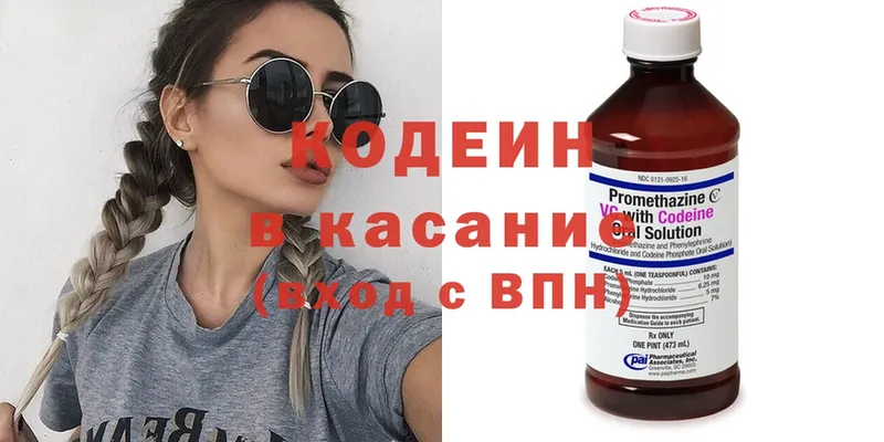 Codein Purple Drank  Александровск 